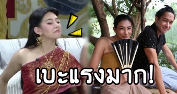 เบลล่า ถึงกับเบะปากแรงมาก! หลังได้ยิน หลุยส์ พูดประโยคนี้กับ นุ่น รมิดา?! (คลิป)