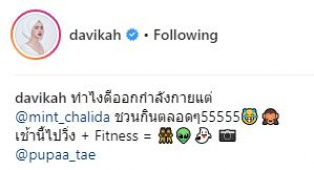 “มิ้นต์ ชาลิดา” ว่าไง!!? เมื่อ “ใหม่ ดาวิกา” บอกหน้าเหมือนหมาที่บ้าน!!