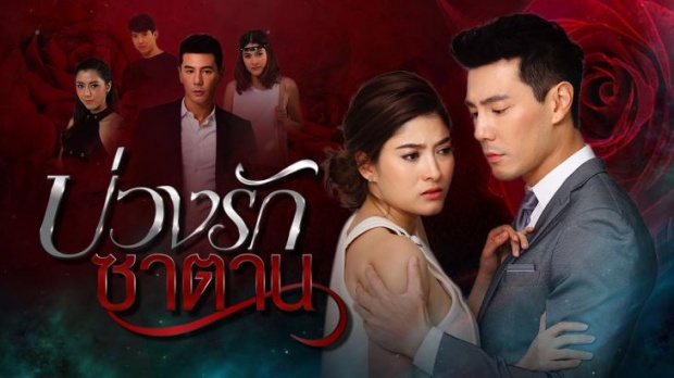 เปิดเรตติ้งช่อง 3 หลังละครดัง บุพเพสันนิวาสจบ จะดิ่งลงขนาดไหน?