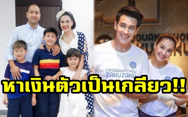 “แหม่ม คัทลียา” รับเร่งหาเงิน!! ค่าเทอมแพง สามีซื้อบ้านที่อังกฤษ ไปอยู่กับลูก!!