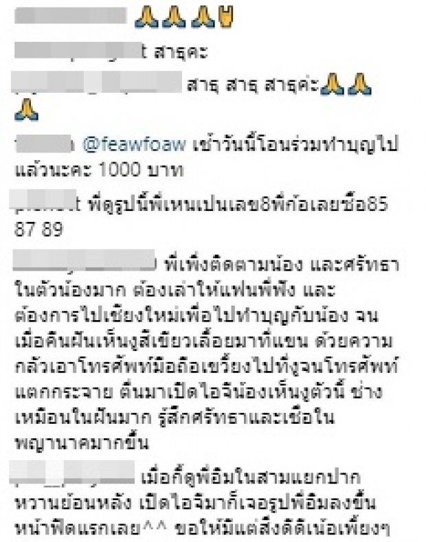 ทีมงานตกใจหนัก!! ‘พิธีกรดัง’ สวดมนต์เสร็จ งูตัวใหญ่ลายสวยงามโผล่ ทำคนถูกหวยอื้อ