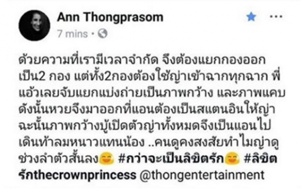 แอน เผยแล้วสาเหตุที่ ญาญ่า ถึงดูตัวเตี้ยกว่าปกติในละครลิขิตรัก!