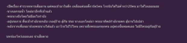 ชาวเน็ตวิจารณ์ ลิขิตรักตอนแรก ไม่ให้ผ่าน! หลายฉากไม่สมจริง?