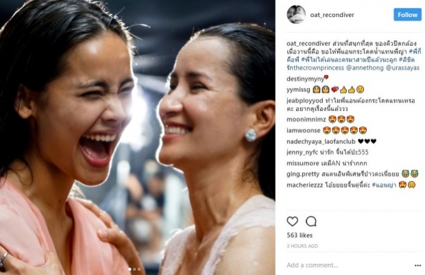 เผยภาพแสตนอิน ญาญ่า ที่ได้ซุปตาร์ตัวท็อปของวงการ มาเล่นให้!