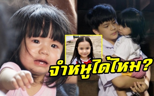 จำหนูได้มั้ย? “น้องอ้อย” ในละคร ทองเนื้อเก้า ล่าสุดเริ่มโตเป็นสาวแล้ว น่ารักสุดๆ