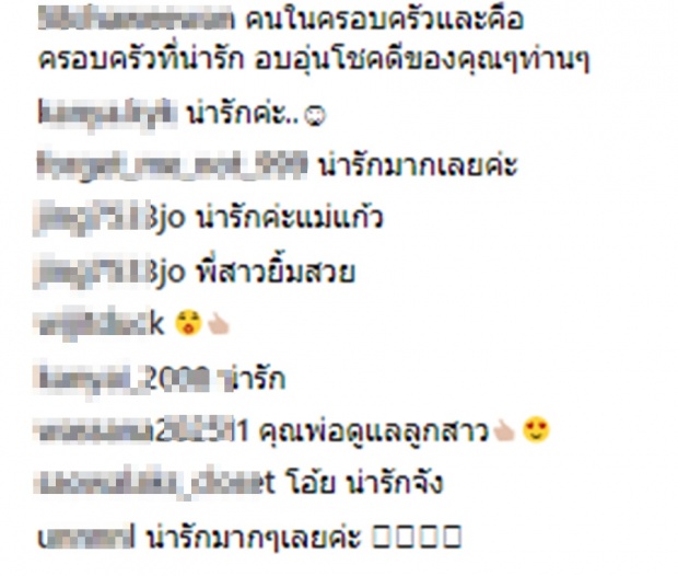 “แก้ว อภิรดี” แชร์คลิปน่ารัก“ผู้พันต๊อด”ดูแลใส่ใจ “น้องเบลล์” ทุกขั้นตอน (คลิป)