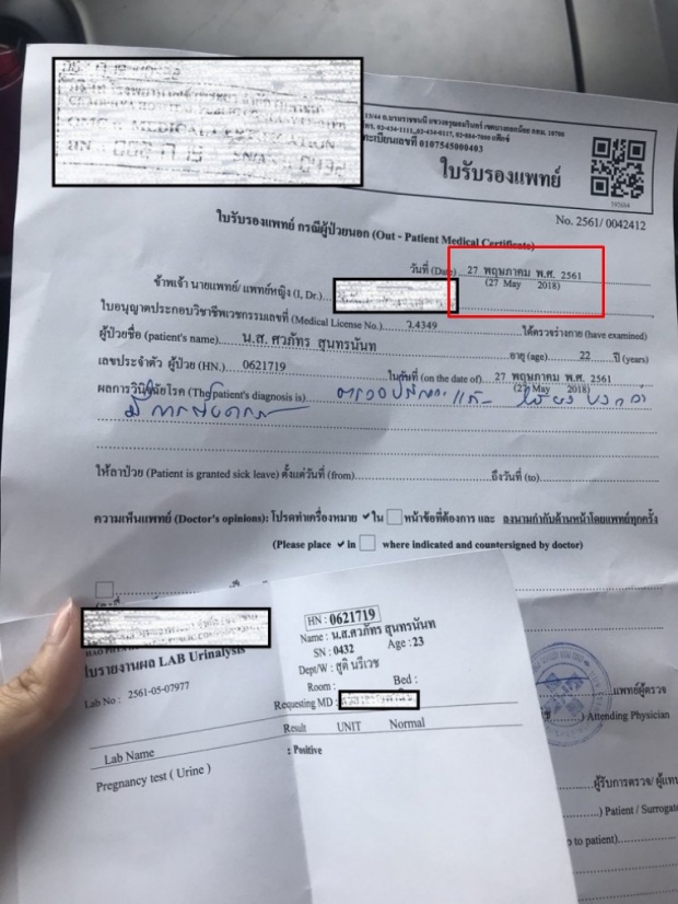 เปิดหลักฐานชัดๆ! วันที่ มิ้ง-กัปตัน รู้ว่าท้อง ตรงกับวันสำคัญของทั้งคู่?!