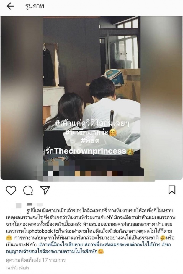 ณเดชน์-ญาญ่า หวานกลางกองถ่าย?ลือหึ่ง แอน ทอง สั่งลบรูปทิ้งด่วน!