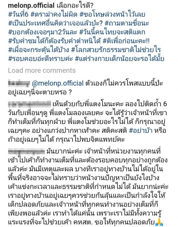 ฟังจากปาก แตงโม ยอมโดนด่า หลังโพสต์ถึงความล่าช้าในการช่วยชีวิต#เด็กติดถ้ำ(คลิป)