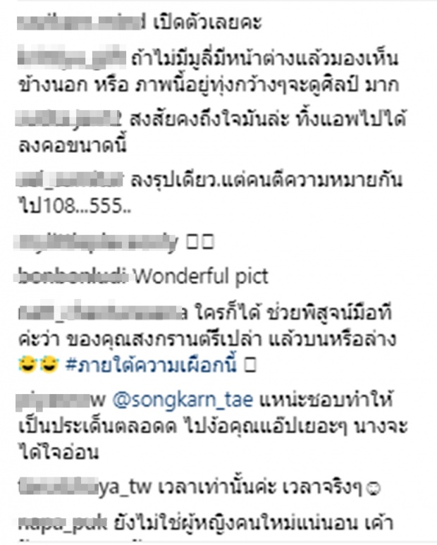 ไอจีแทบแตก!สงกรานต์ ลงภาพมือปริศนา แคปชั่นเหมือนกำลังจะเปิดตัว!! (มีคลิป)