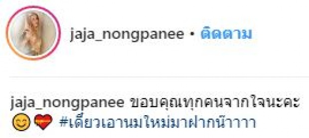 แฟนคลับแห่ให้กำลังใจ “จ๊ะ อาร์สยาม” บินอัพไซส์ที่เกาหลี ไม่หวั่นข่าวทำหน้าอกปางตาย