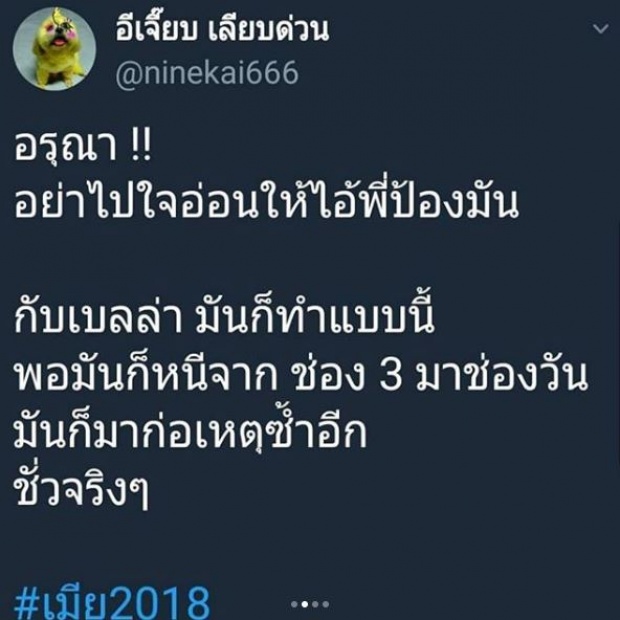 “กันยา-ธาดา” ถึงกับทนไม่ไหว!! ลั่นถึง “อีเจี๊ยบ เลียบด่วน” ให้ระวังตัวไว้ให้ดี (มีคลิป)