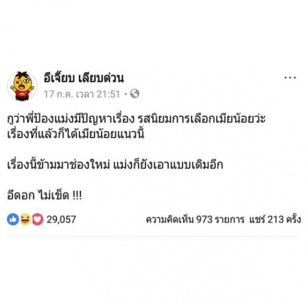 “กันยา-ธาดา” ถึงกับทนไม่ไหว!! ลั่นถึง “อีเจี๊ยบ เลียบด่วน” ให้ระวังตัวไว้ให้ดี (มีคลิป)