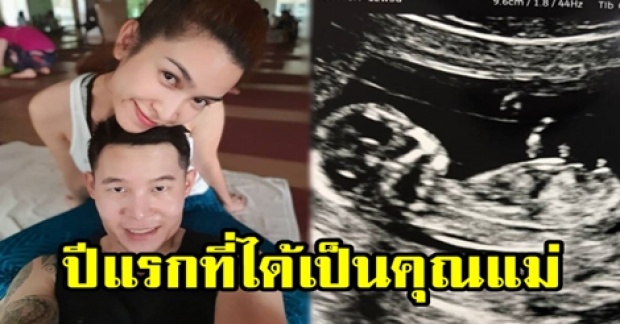 “อีฟ พุทธธิดา” ลูกสาว “อาต้อย เศรษฐา” เผยความรู้สึกปีแรกที่ได้เป็นคุณแม่ (มีคลิป)