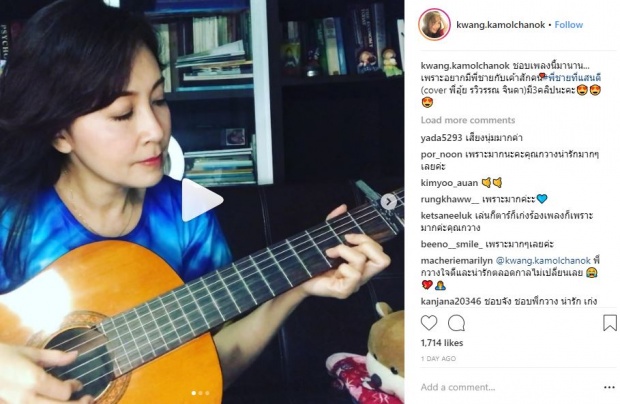 หาดูยากมาก!! “กวาง กมลชนก” โชว์ดีดกีตาร์ร้องเพลง “พี่ชายที่แสนดี” เสียงเพราะจับใจ (มีคลิป)