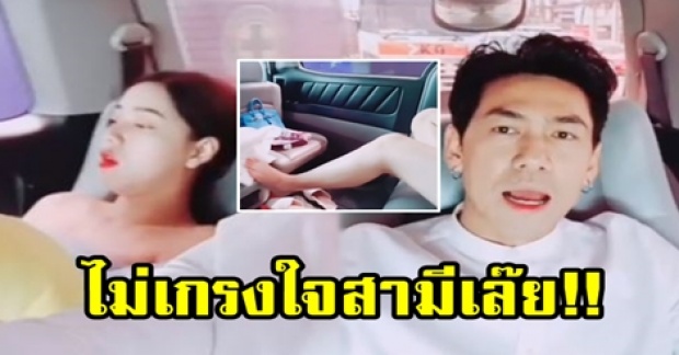 “ดีเจเพชรจ้า” เผยสิ่งที่ “นิวเคลียร์” ทำในรถ? ระหว่างทางไปทำงาน ไม่เกรงใจสามีเล๊ยยย!! (มีคลิป)