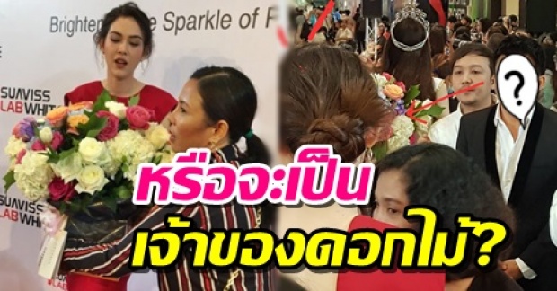 ชาวเน็ตจับพิรุธสายตา! หรือเจ้าของดอกไม้ปริศนา แมท ภีรนีย์ คือแฟนเก่าเน็ตไอดอลดังคนนี้?