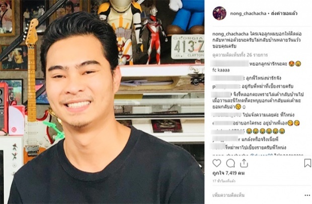 สดๆร้อนๆ! โหน่ง ประกาศเองในIG เจอ เดียร์ ลูกชายแล้ว พร้อมเผยหายไปไหนมา ทำเอาโล่งใจ! (คลิป)