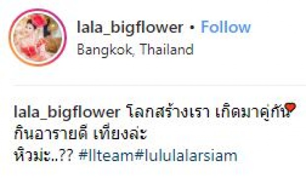 กำเดาแทบพุ่ง!! “ลูลู่-ลาล่า” อวดหุ่นสุดแซ่บ ลงอ่างเปิดไหล่โชว์ลีลาสุดเร้าร้อน