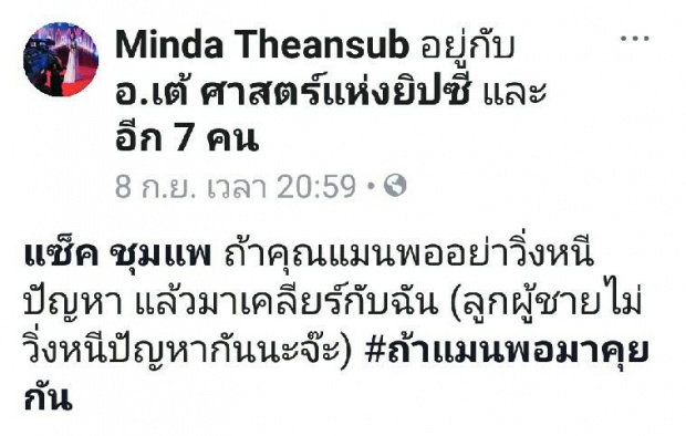 นักร้องหนุ่มชื่อดังงานเข้า! ดาราสาวถามหาความรับผิดชอบ ชาวเน็ตตีความ ฝ่ายหญิงท้อง?!