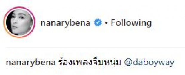 โมเมนต์สุดหวาน!! เมื่อ “นานา” ร้องเพลงจีบสามีตัวเอง ทำเอา “เวย์” ถึงกับเขินแรง!! (มีคลิป)