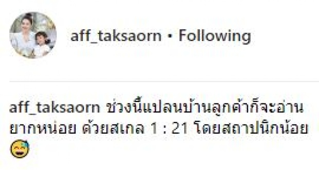 เก่งสุดๆ เมื่อ “น้องปีใหม่” ขอเดินตามรอยคุณตา เป็นสถาปนิกน้อย (มีคลิป)