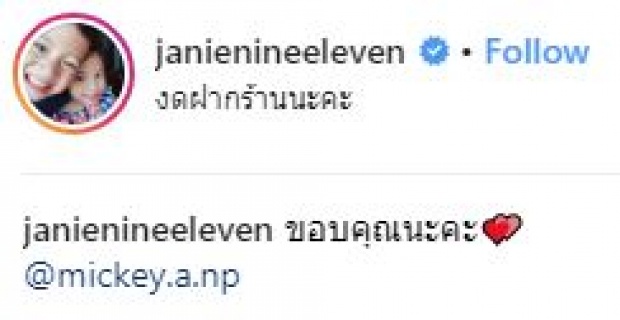 เจนี่ เผยโมเม้นท์หลังแต่งงาน เมื่อสามีทำสิ่งนี้ให้.. ดูแลอย่างดี