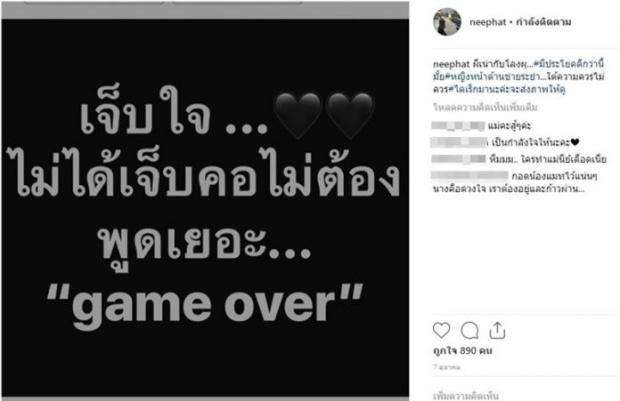 ส่องไอจีแม่แมท ภีรนีย์ เจอโพสต์สุดพีค หญิงหน้าด้าน ชายระยำ?!