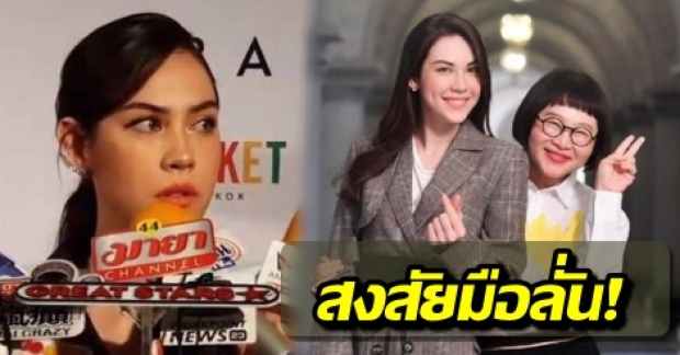 สงสัยมือลั่น! หน่อง อรุโณชากดไลค์เมนท์ด่าแมท ในคลิปสัมภาษณ์!?