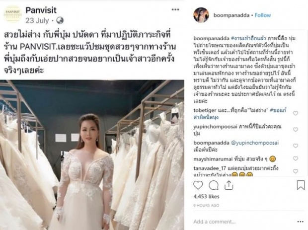 งานเข้า! แชร์สนั่น‘ดาราดัง’เคยถ่ายรูปร้านเวดดิ้งเจ้าปัญหา ล่าสุดออกมาเคลียร์ชัด!