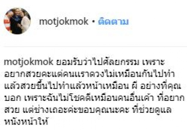 แฟนแห่ป้อง! ‘เมียหม่ำ’ โดนวิจารณ์หนัก เจอด่าหน้าผี ลั่นไม่ได้โชคดีเหมือนคนอื่น!!