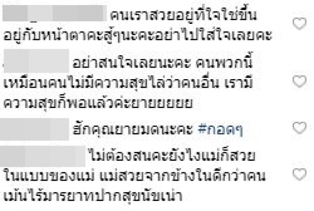 แฟนแห่ป้อง! ‘เมียหม่ำ’ โดนวิจารณ์หนัก เจอด่าหน้าผี ลั่นไม่ได้โชคดีเหมือนคนอื่น!!