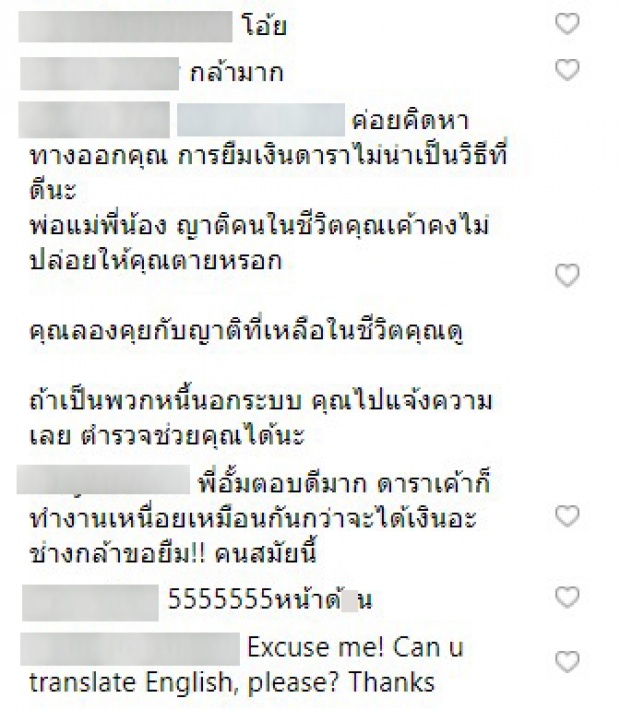 หน้าชาเลยมั้ย?! อั้ม พัชราภา ตอบกลับเบาๆ หลังโดนชาวเน็ตทักมาขอยืมเงิน