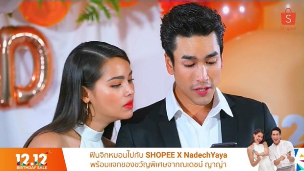 ญาญ่า กับคำตอบที่ทำ ณเดชน์ หยิบกรรไกรแทงอกตัวเองรัวๆ!? (คลิป)