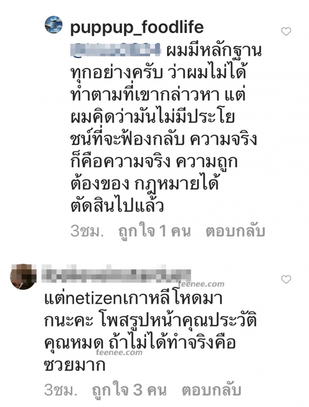 ชาวเน็ตบุกถามไฮโซหนุ่มไทยถึงIG ปมถูกโยงคดีซึงรี บิ๊กแบง เจ้าเปิดปากโต้ พร้อมนัดสื่อแถลง