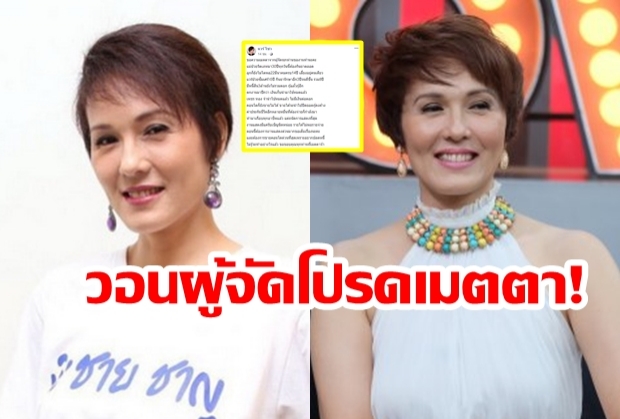  แชร์สนั่น! เมื่อนักแสดงสาว “แวร์โซว” ตกงานนับปี วอนผู้จัดโปรดเมตตาของานเลี้ยงลูก