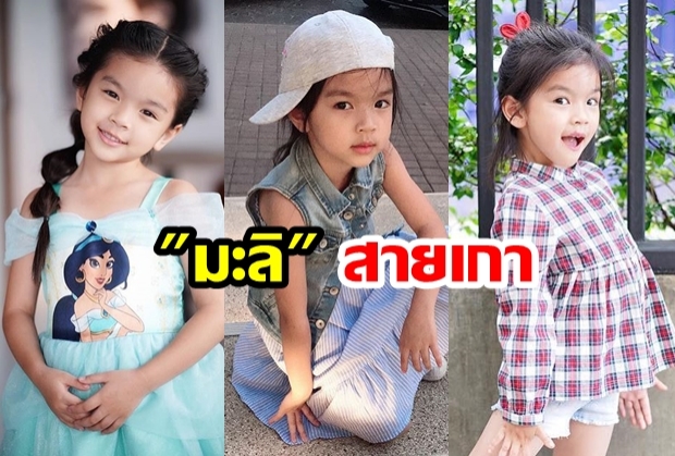 ครั้งแรก! “น้องมะลิ” ลูกสาว “แม่โบว์ - พ่อปอ” ขึ้นเวทีครั้งแรกแดนซ์ On Stage เรียกได้ว่าน่ารักสุดๆ