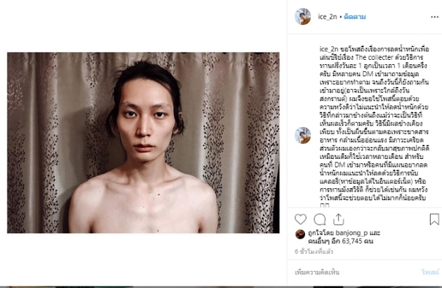 ไอซ์ซึรีวิวลดน้ำหนักสูตรเร่งด่วนด้วยฝรั่งวันละลูกผอมโทรมทันใจ แนะนำอย่าเลียนแบบ