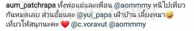 อัพเดตทั้งคู่! หลัง “อั้ม พัชราภา” ลบรูปคู่ Unfollow “ไฮโซพก” เกลี้ยงไอจี หรืองานนี้จะเลิกกันจริง? 