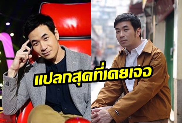 “แสตมป์ อภิวัชร” เผยเรื่องราวงานจ้างสุดประหลาด “งานแต่งแขกอินเดีย” แต่ไหง..