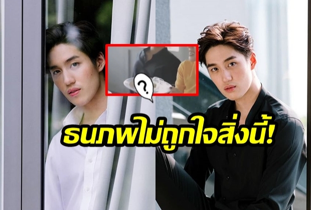 อี๋สุดพลัง! “ของสิ่งนี้แหละ” ที่คนอื่นชอบแต่ “ต่อ ธนภพ” กลับเมินหน้าใส่