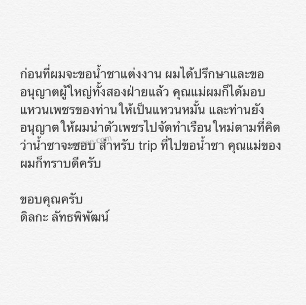 ดร.วาวแฟนน้ำชา โผล่ไขข้อข้องใจ ทำไมคบ2ปีไม่เคยพาน้ำชาไปเจอเเม่?