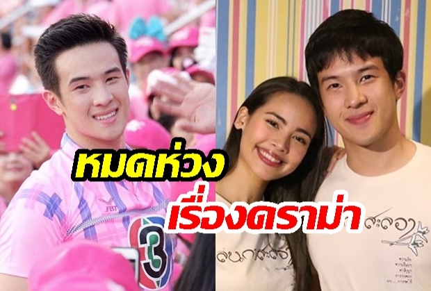 “เจมส์ มาร์” ลั่น! ขออนุญาต “ณเดชน์” แล้ว ก่อนเข้าฉากเลิฟซีนญาญ่า หมดกังวลเรื่องดราม่า