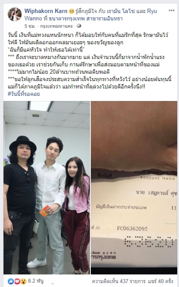 พ่อเสก-แม่กานต์ จัดของขวัญวันเรียนจบให้ลูกเสือเล็กๆน้อยๆแค่20ล้านจ้า