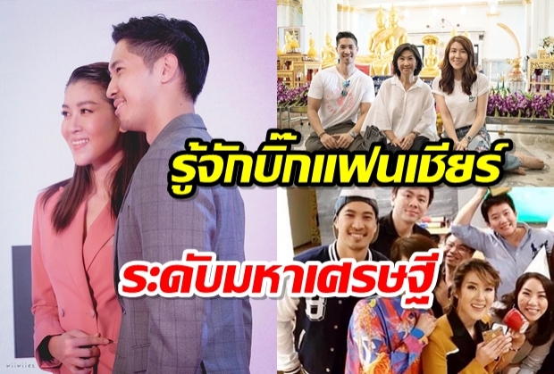 รู้จัก บิ๊ก เบญจรงคกุล แฟนเชียร์ ฑิฆัมพร ไม่ธรรมดา รวยระดับอภิมหาเศรษฐี