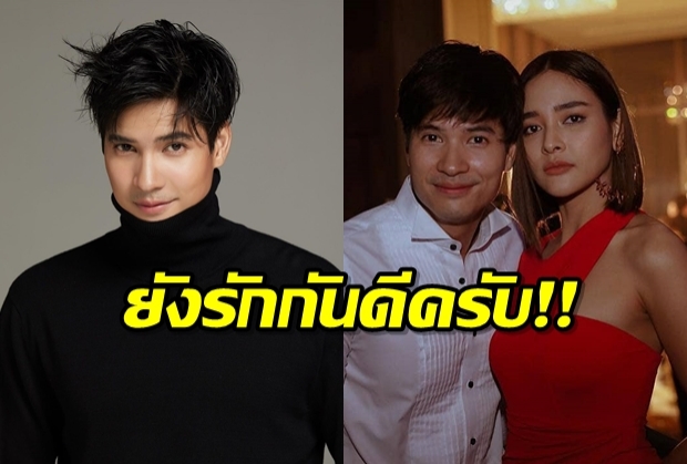 โดนกับเขาด้วย ไมค์ ภัทรเดช เคลียร์ปมถูกโยงเป็นคู่จิ้นสร้างภาพ