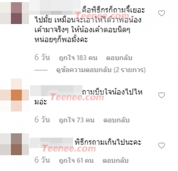 ชาวเน็ตจวกยับ! หลัง “มดดำ คชาภา” ถามจี้ “น้องมะลิ พาขวัญ” ถึงเรื่องราวคุณพ่อ “ปอ ทฤษฏี”