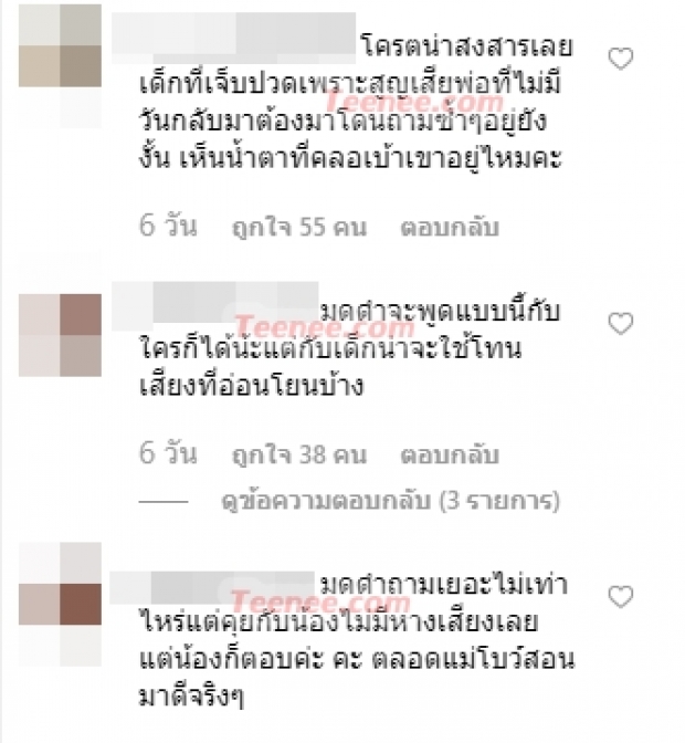 ชาวเน็ตจวกยับ! หลัง “มดดำ คชาภา” ถามจี้ “น้องมะลิ พาขวัญ” ถึงเรื่องราวคุณพ่อ “ปอ ทฤษฏี”