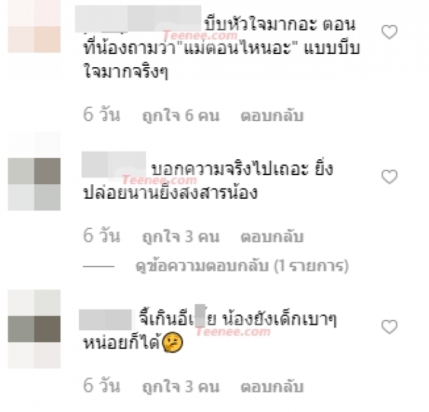 ชาวเน็ตจวกยับ! หลัง “มดดำ คชาภา” ถามจี้ “น้องมะลิ พาขวัญ” ถึงเรื่องราวคุณพ่อ “ปอ ทฤษฏี”