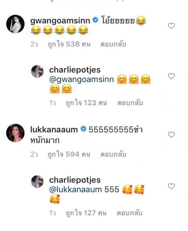 แน็ก ชาลี เก็บอาการไม่อยู่ หลัง เมย์ พิชญ์นาฏ โผล่คอมเมนต์ไอจี